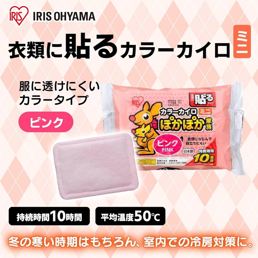 Amazon.co.jp: アイリスオーヤマ カイロ 貼る ミニ ぽかぽか家族